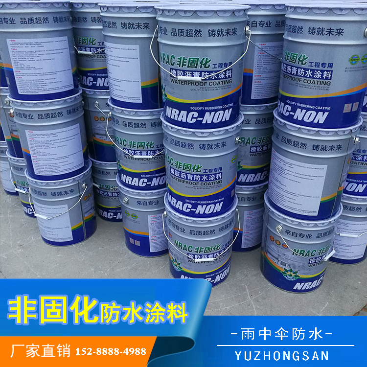 常年供应水性非固化沥青防水涂料   高弹橡胶沥青防水涂料  建筑施工专用产品
