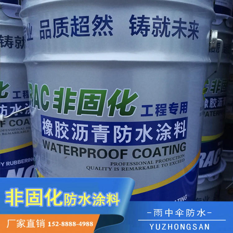 卷材配套防水涂料  非固化橡胶沥青防水涂料 橡胶沥青防水涂料  防水防潮 操作便捷