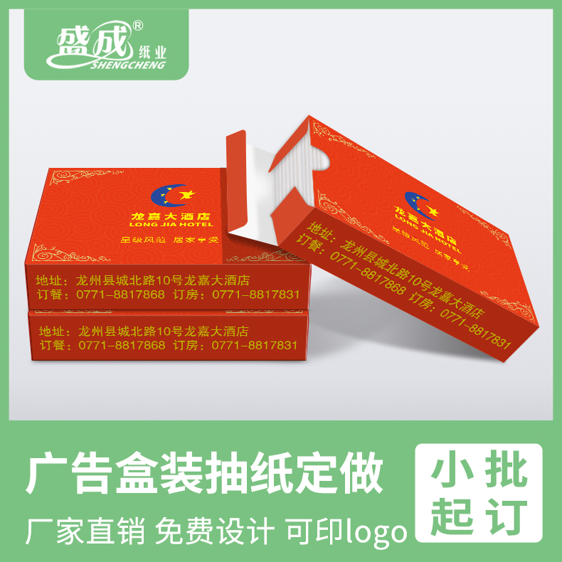 扑克烟盒餐饮外卖纸巾订做便携开业礼品