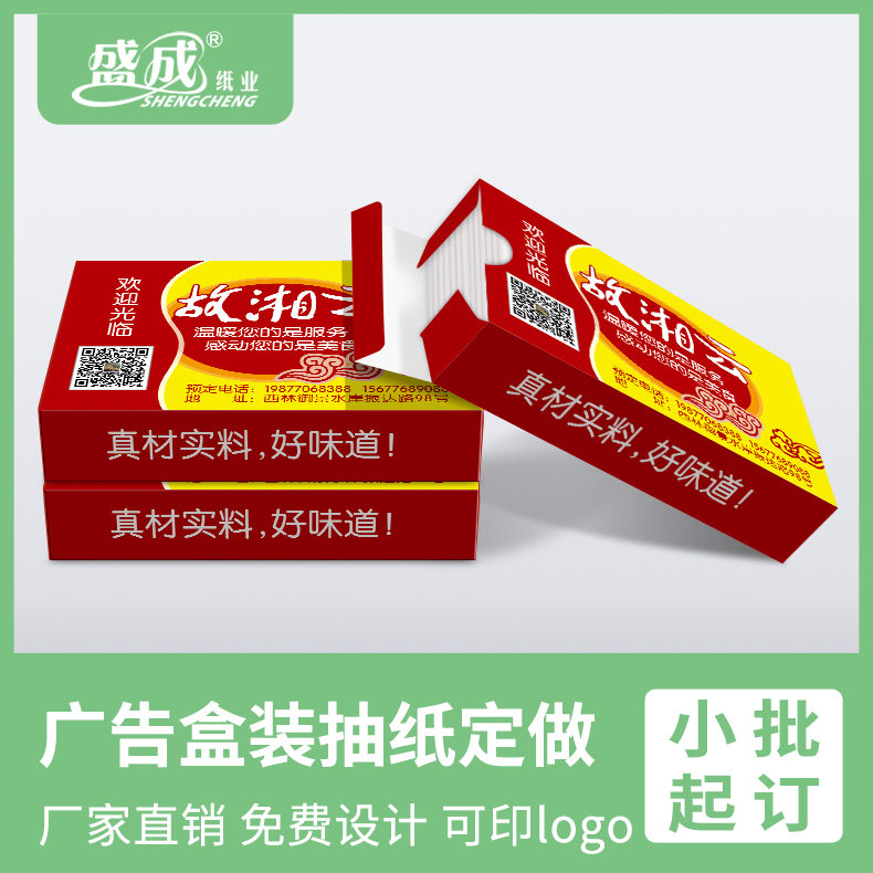 南宁广告纸巾供应商 扑克烟盒餐巾纸订做 饭店用纸巾定制