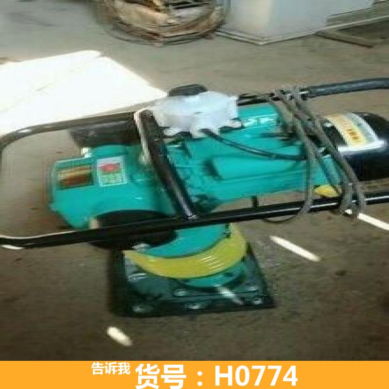 立式打夯机 平板打夯机 工地打夯机