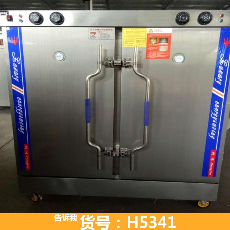 慧采蒸汽蒸饭柜 米饭蒸饭柜 高原蒸饭柜