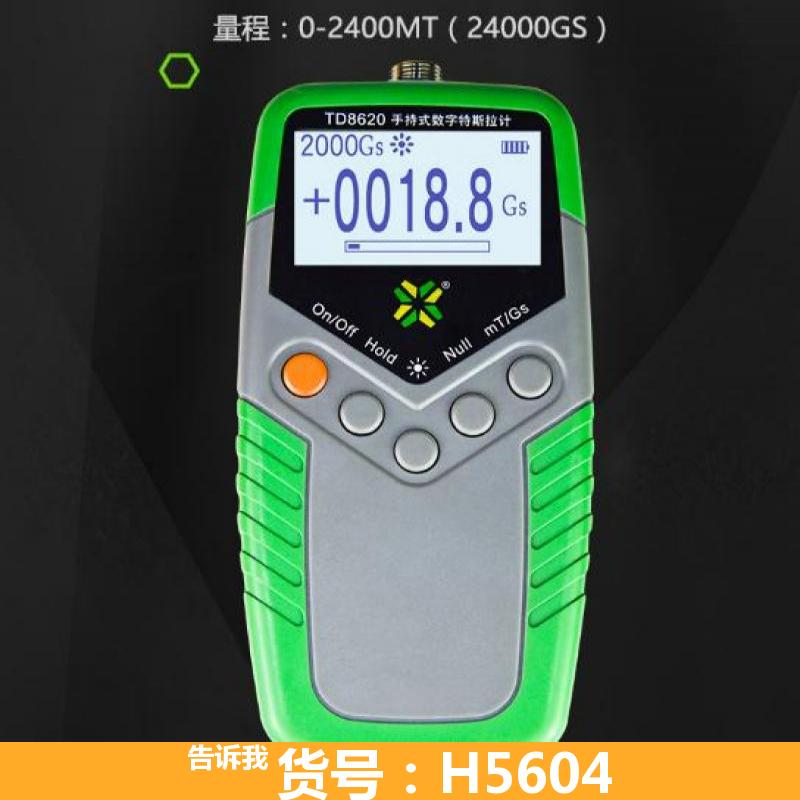 峰值高斯计 高精度高斯计 弱场高斯计