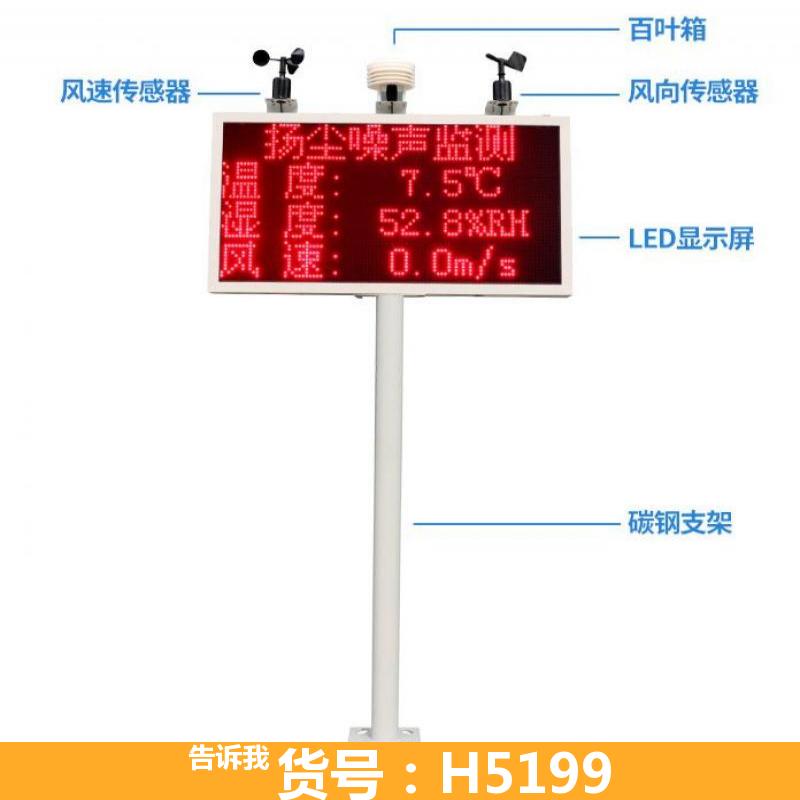 城市扬尘监测仪 射线扬尘监测仪 高性价扬尘监测仪