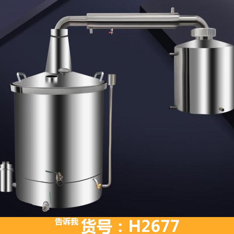 自动酿酒机 酿酒拌料机 煤气酿酒机