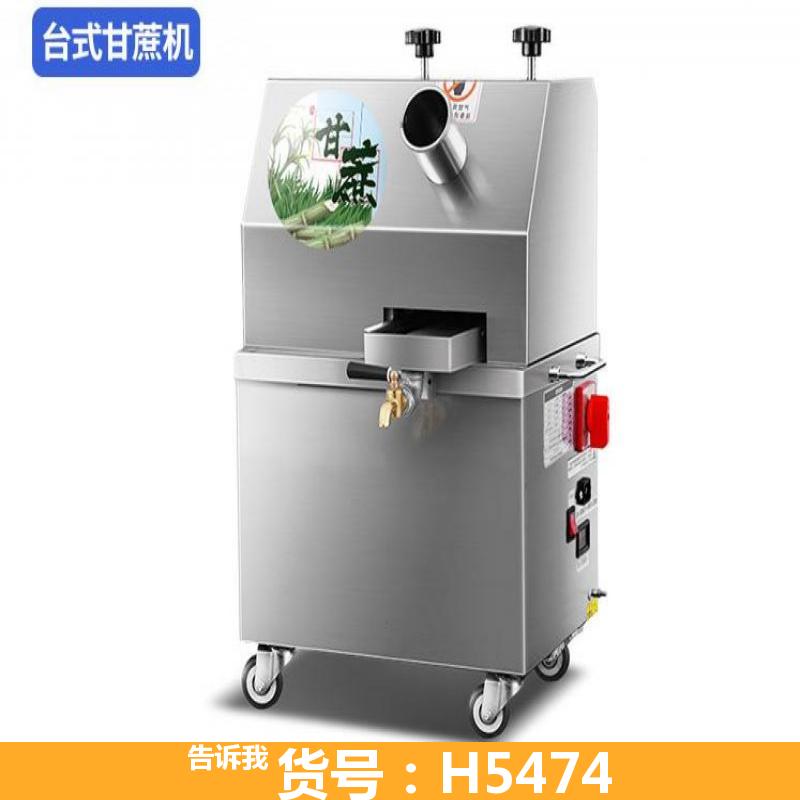 家用甘蔗榨汁机 农用甘蔗榨汁机 榨甘蔗汁的榨汁机