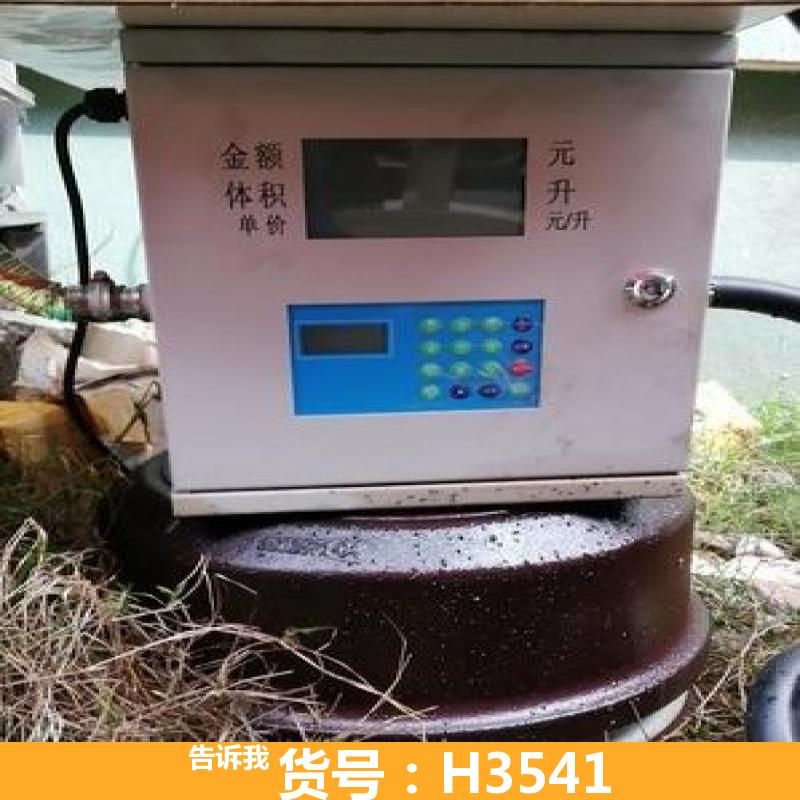 加油机器 防爆加油机 流动加油机