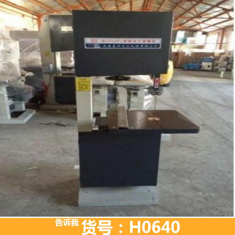 MJ345带锯机 木工锯 小型锯板机