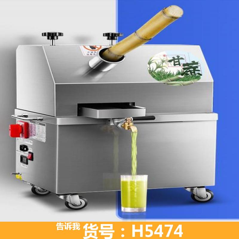 手摇甘蔗榨汁机 甘蔗压榨汁机 电瓶式甘蔗榨汁机