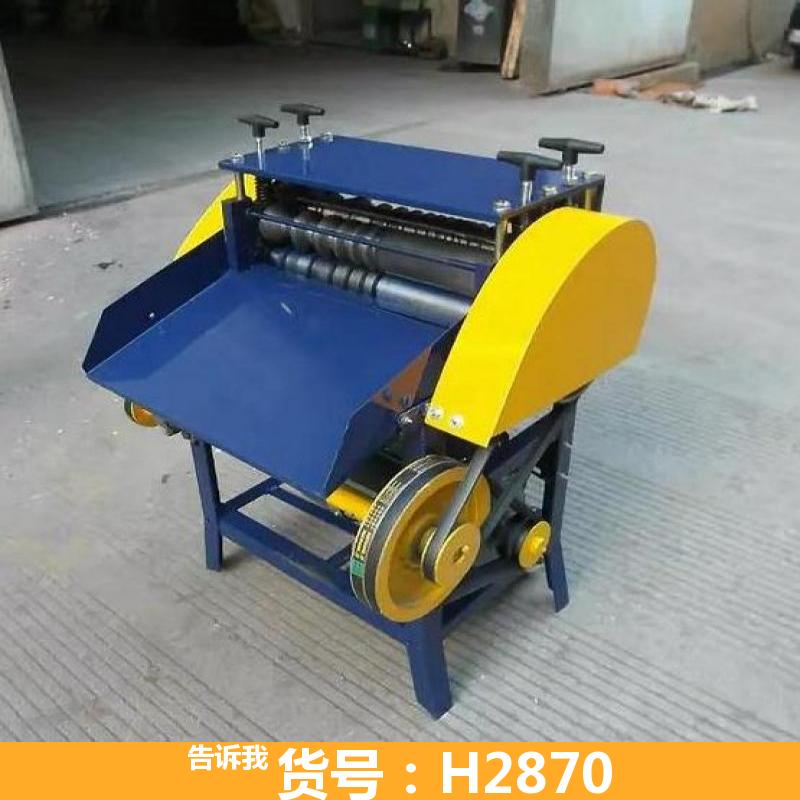 同轴剥线机 电线剥线机 废线剥线机