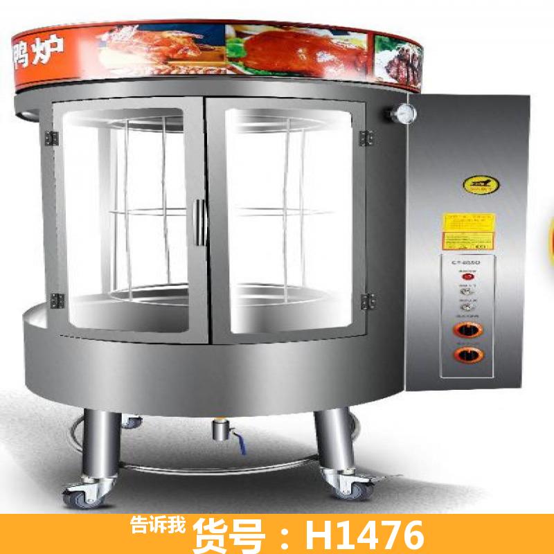 智能烤鸭炉 电热旋转烤鸭炉 圆桶烤鸭炉