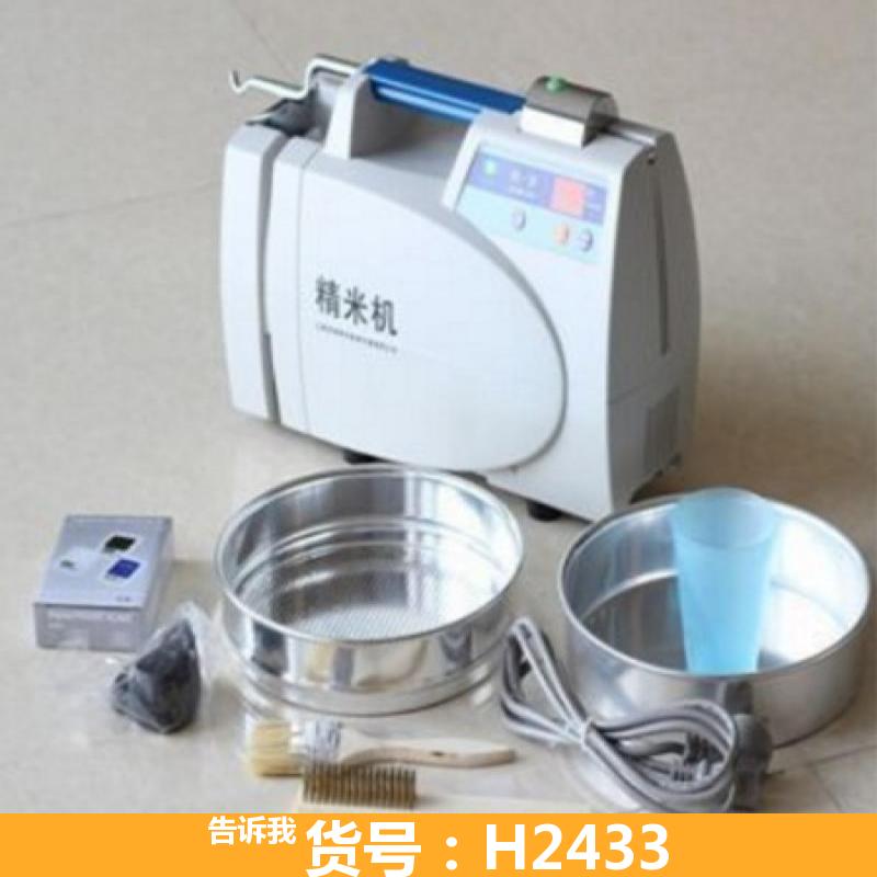 中小型精米机 家用小型精米机 检验用小型精米机
