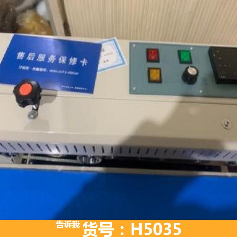 给料自动塑料袋封口机 612v小型塑料袋封口机 家用小型充电