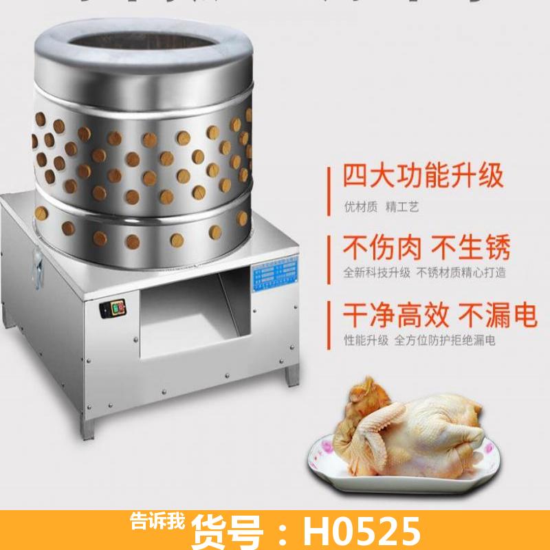 羊皮脱毛机 白条鸡脱毛机 500型家禽脱毛机
