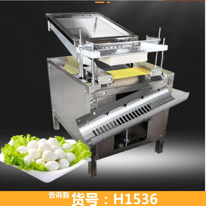 小型鹌鹑蛋剥壳机 鹌鹑蛋扒皮机 剥鹌鹑蛋的机器