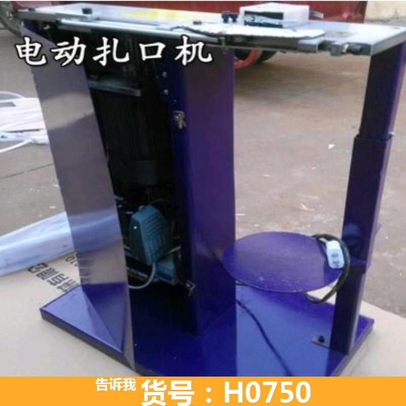 菌袋铝钉扎口机 超市封口机扎口机铝钉 铝箔封口机
