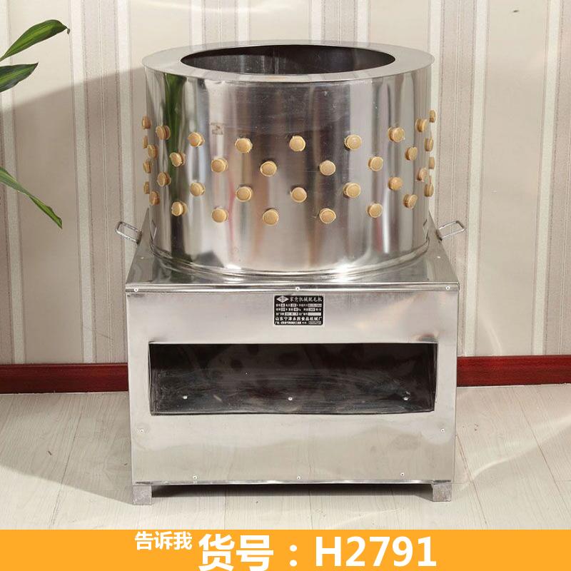 家禽脱毛机 小型脱毛机 全自动拔毛机