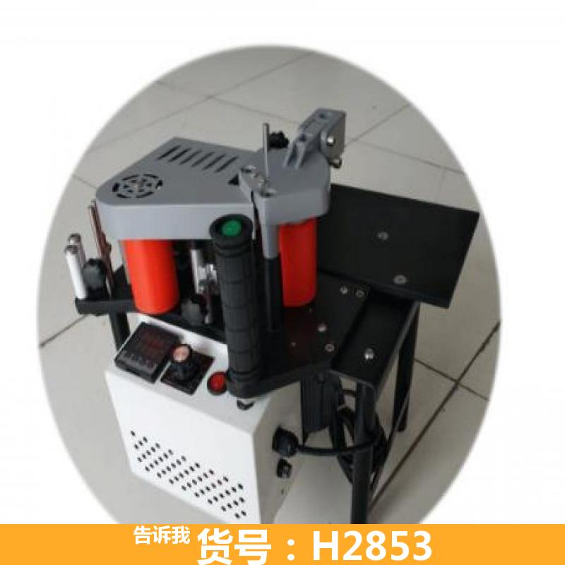 便携式封边机 便携式涂胶封边机 木工机械手提封边机