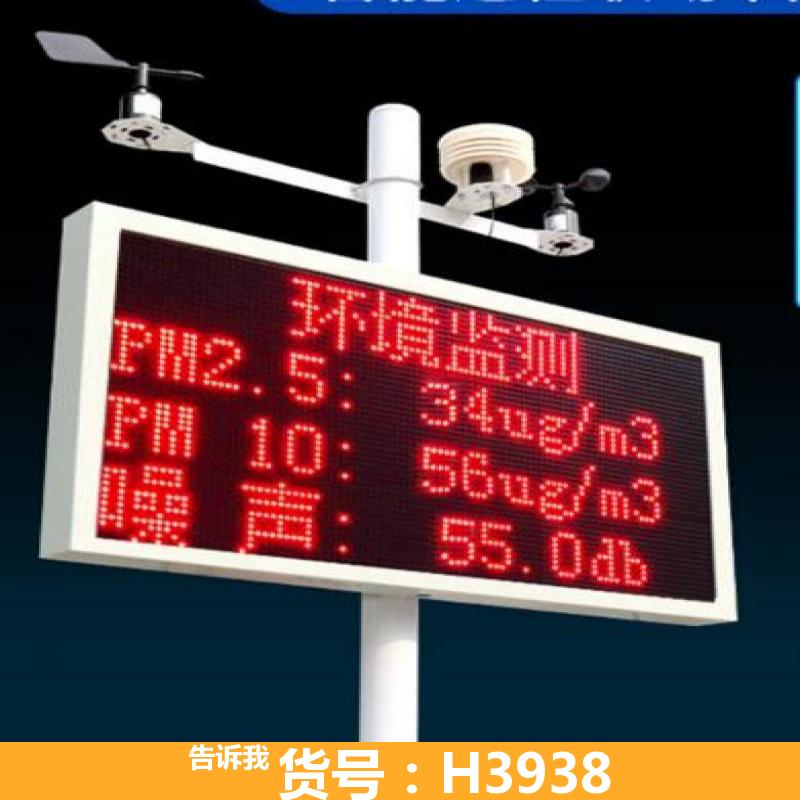 智能扬尘检测仪 扬尘现场检测仪 手持式扬尘检测仪