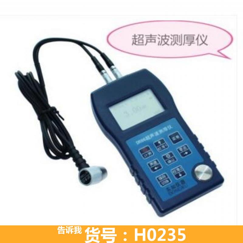 智能型超声波测厚仪 数显厚度测量仪 塑料测厚仪