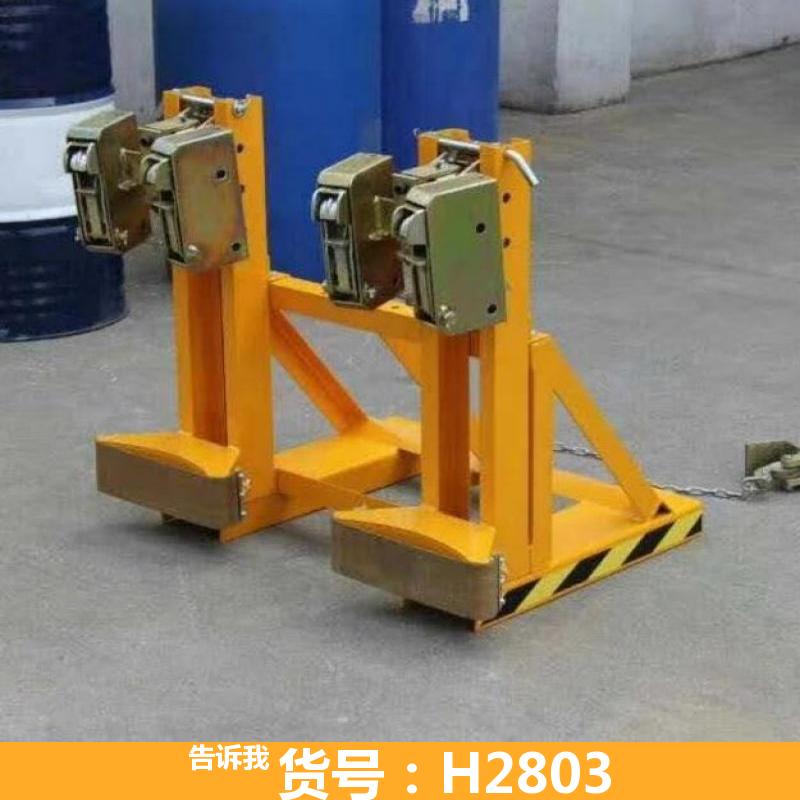 翻转油桶夹 油桶除静电夹 叉车抓桶器