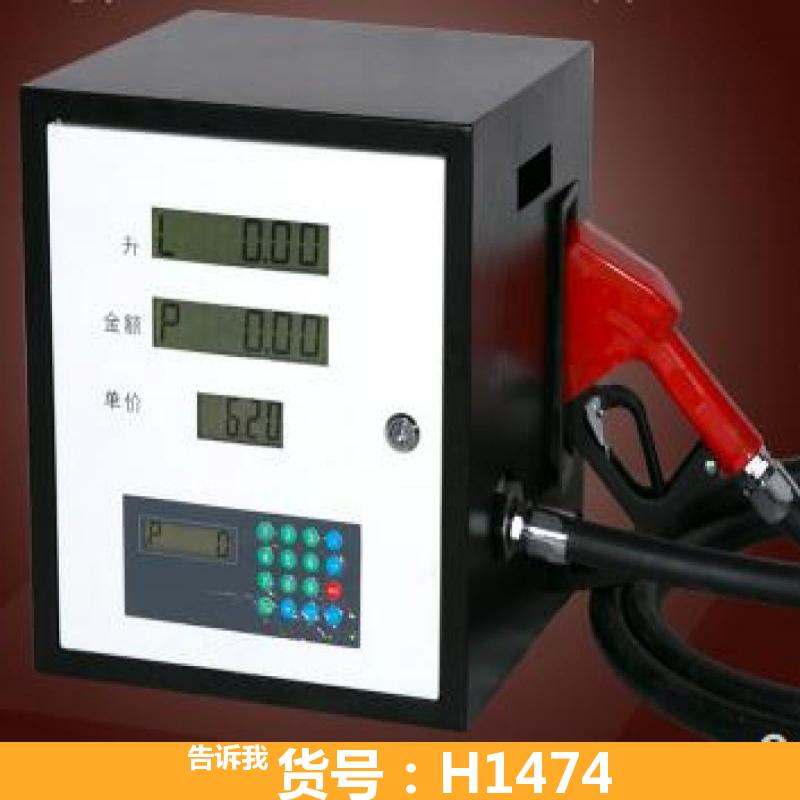 加油机 汽油甲醇加油机 微电脑加油机