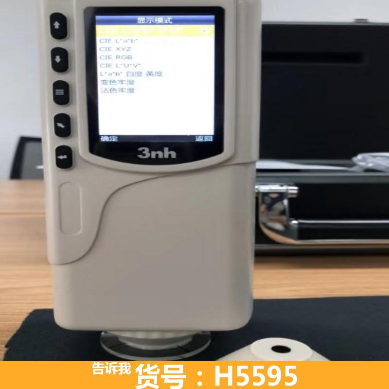 台式色差计 分光测色仪 精密色差分析仪
