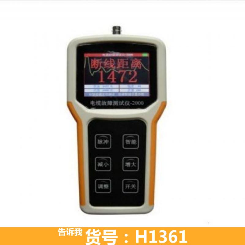 路径仪障寻径仪 HSCT260B1线缆故障测试仪 HSCT2