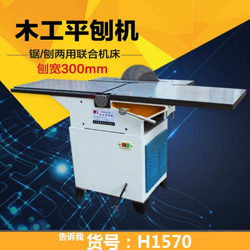 双面木工刨床 多功能木工平刨床 木工单面高速压刨床