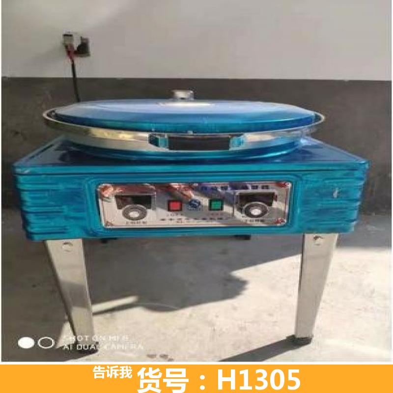 商用千层饼机 全自动悬浮式电饼铛 燃气式电饼铛