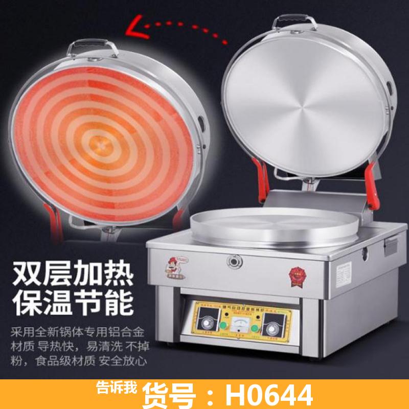 电热烤饼炉 燃气烤饼炉 RQ-100燃气烤饼炉 耗气量0.2