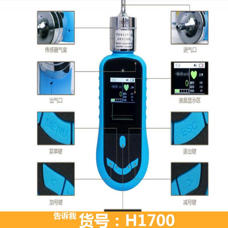 浓度检测仪 酒精甲乙醇臭氧甲醛二氧化碳voc气体检测仪 工业