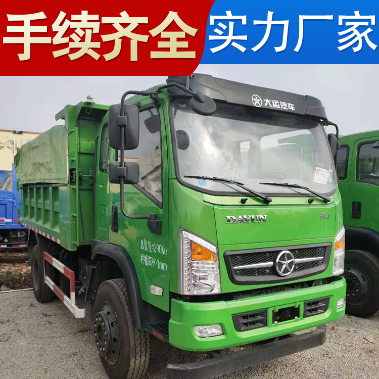 湖北大运蓝牌自卸车厂家 大运蓝牌自卸车价格 手续齐全 蒲公英