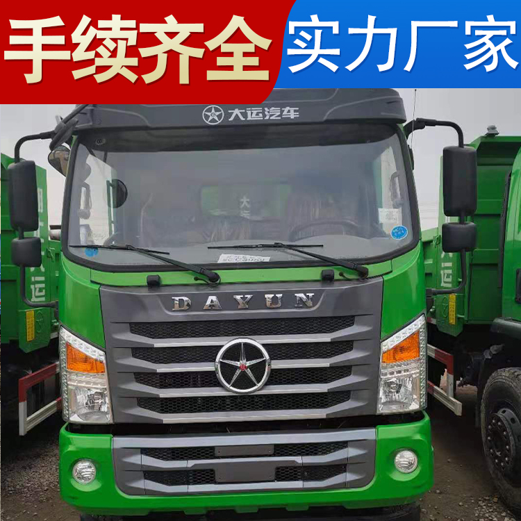 大运自卸车可上蓝牌 前二后四蓝牌自卸车价格 全国送车