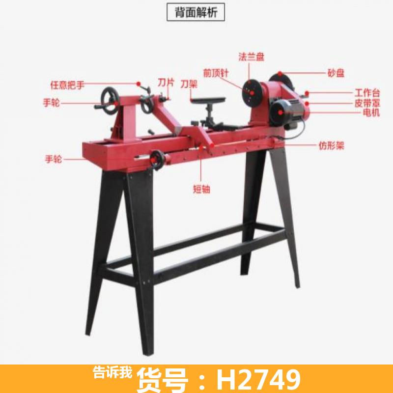 天腾MCF1000手工仿型木工车床 仿形车床 MCF1000仿形