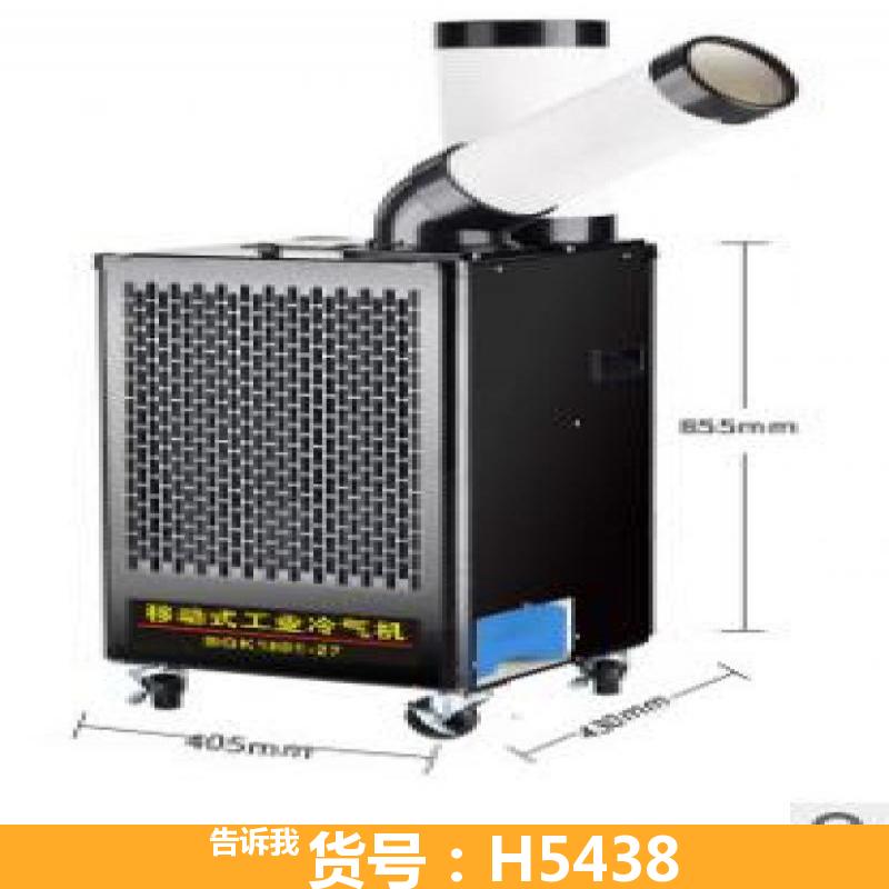 冷风机 蒸发式冷风扇 室外冷风机