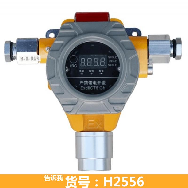 天然气气体探测器 气体探测器 一氧化碳探头