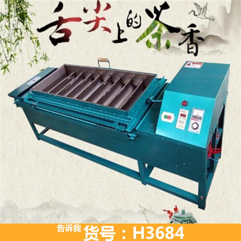 天腾顺条机 炒茶机 颗粒燃料茶叶机械
