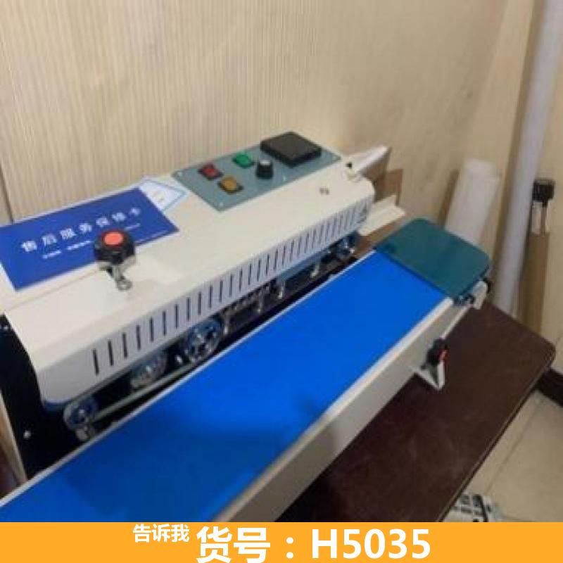 中泰塑料袋封口机 手压式小型塑料袋封口机 塑料袋自动称量封口