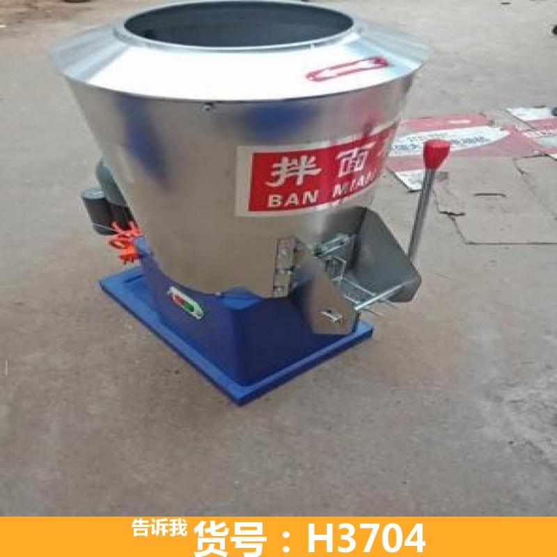全自动拌面机 双速双动和面机 普通拌面机