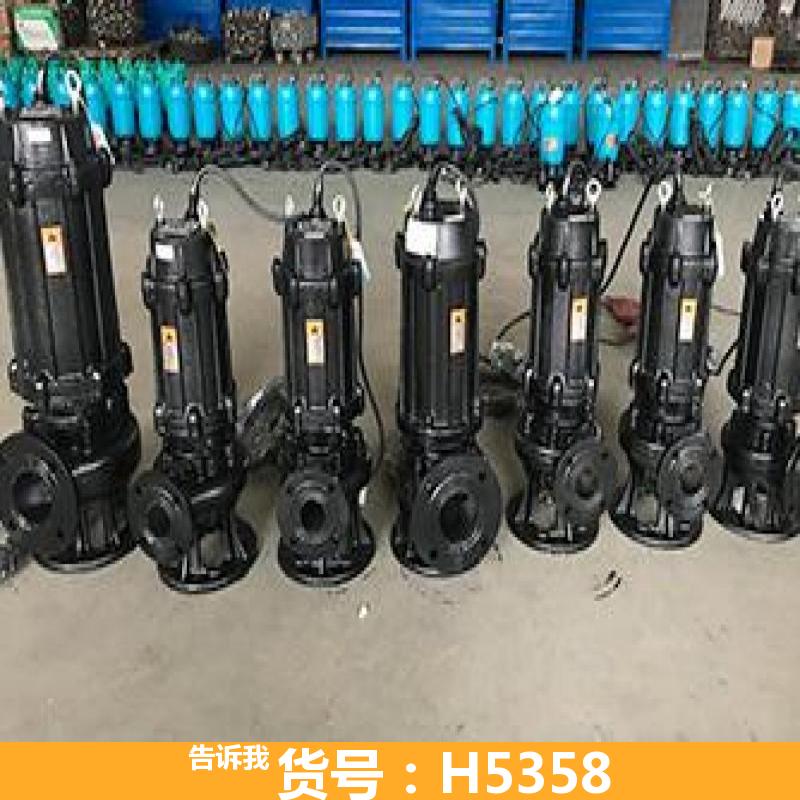 撕裂式潜水排污泵 卧式排污泵 自动污水泵