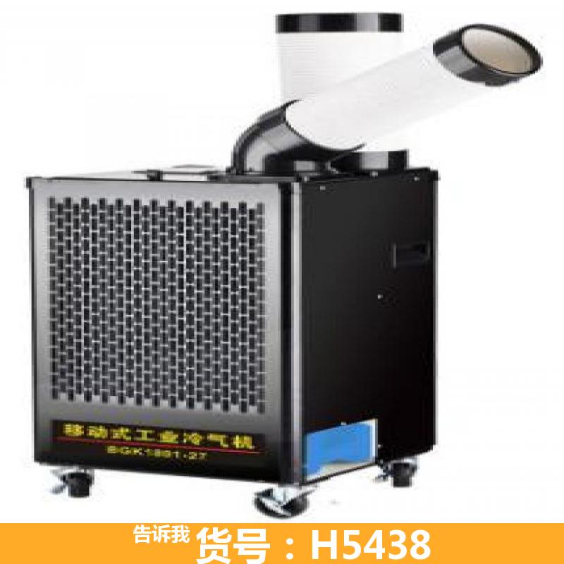 冷风机 蒸发式冷风扇 智能冷风机