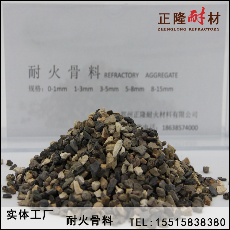 耐火骨料 耐火 高铝骨料 0-1mm 1-3mm 3-5mm 5-8mm 