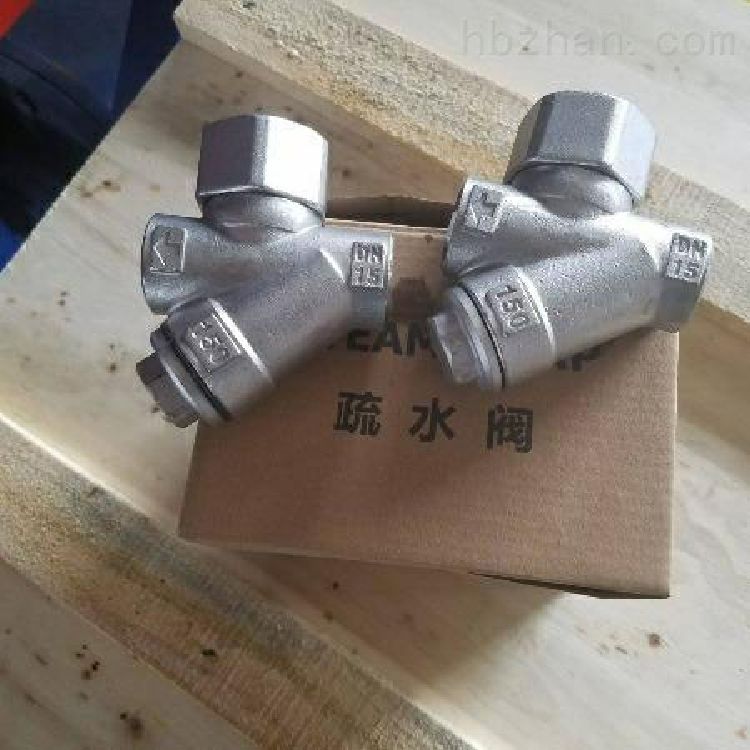 TD42热动力圆盘式Y型蒸汽疏水阀 DT315型倒置桶式蒸汽疏水阀