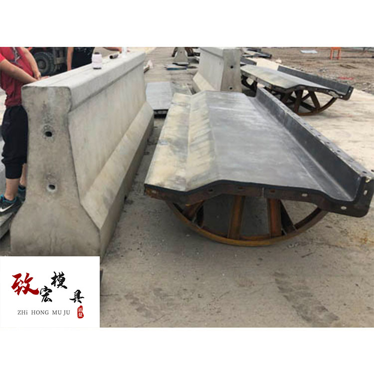 致宏 预制防撞墙 防撞墙钢模具厂家供应 工厂生产