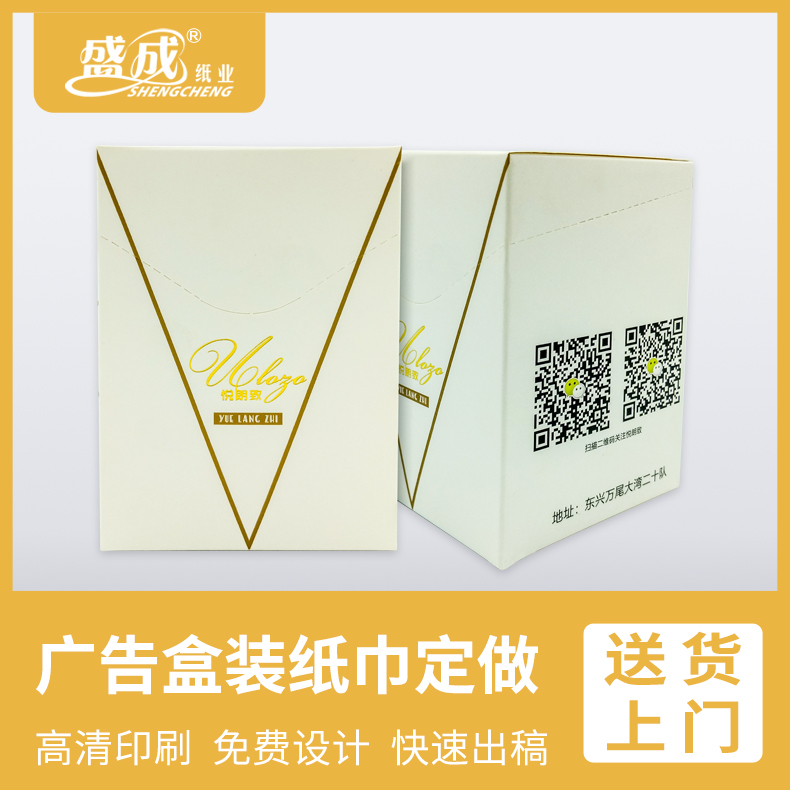 方盒纸巾定制广告抽纸定做餐厅抽纸订做盒装纸巾