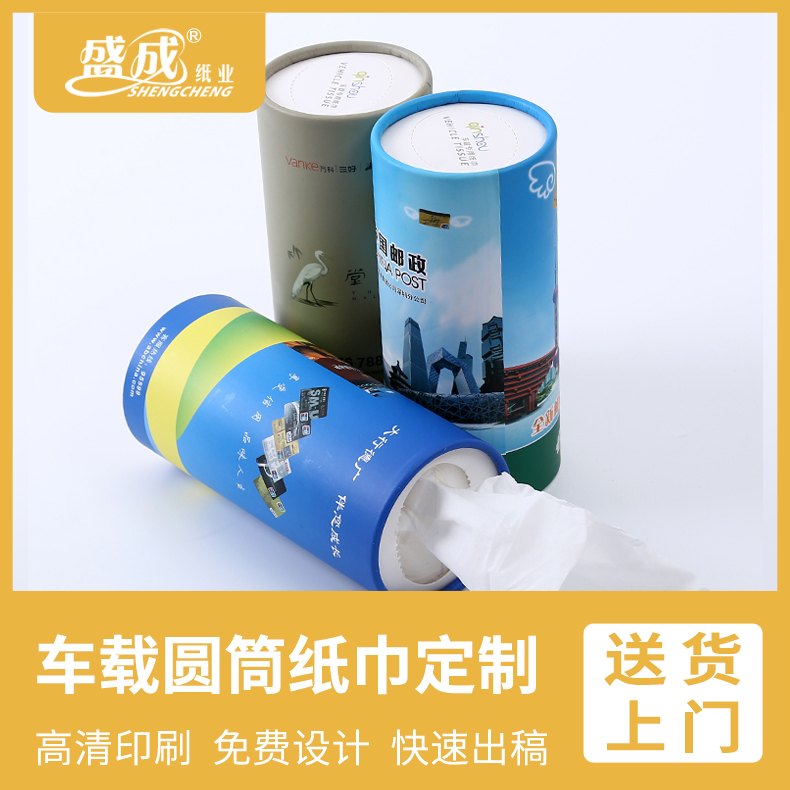 厂家直销盒装筒装面巾纸车载抽纸盒