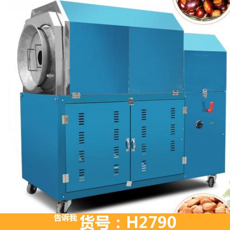 慧采炒货机商用 大型炒板栗机 商用炒货机