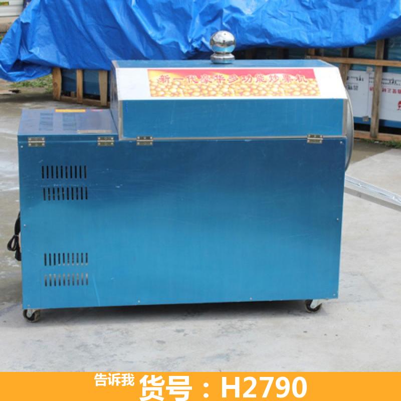 慧采炒货机商用 大型炒板栗机 电加热花生炒货机