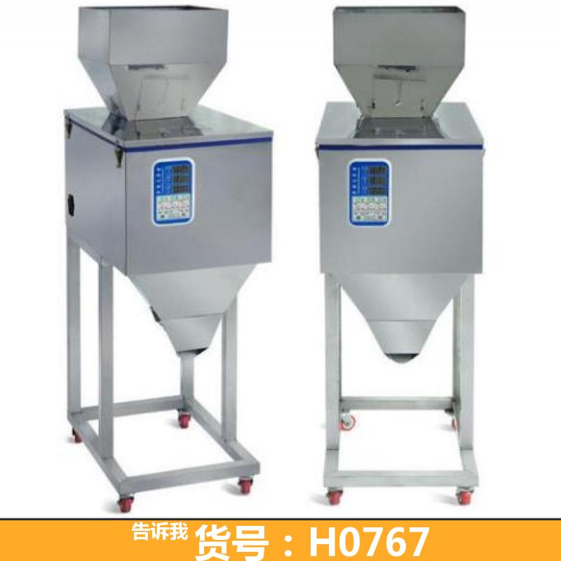 慧采自动计量分装机 茶叶自动分装机 面粉分装机